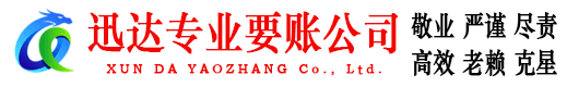 高青清债公司